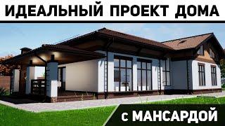 Индивидуальный проект дома с мансардой и террасой для широкого участка / Проект дома К-238