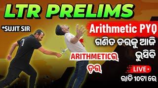 LTR TEACHER ODISHA CLASS | LTR ARITHMETIC | LTR EXAM PREPARATION | #bidyasagarclasses_tet #ltr