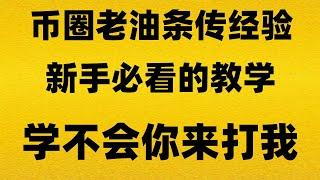 交易数字货币。购买虚拟货币入门指南#火币okx注册验证失败，日本可以使用火币或火币吗？#什么是加密货币短期交易|#国内如何购买比特币，#欧易能用微信充币嘛##比特币怎么买