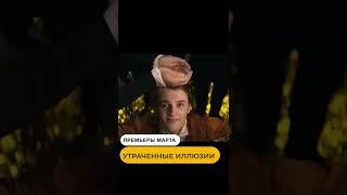 ⬅⬅ СМОТРИТЕ НА МУВИТОПС ОБЗОР КИНОПРЕМЬЕР