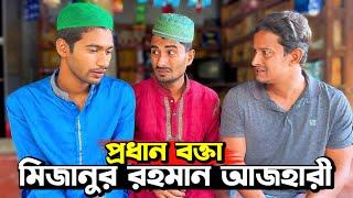 ভূ'য়া কালেকশন কমিটি | Bangla Funny Video | Hello Noyon