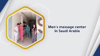 Men's massage center in Saudi Arabia