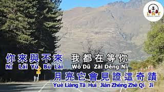 ( 来与不来我都在等你 ) - Lái Yǔ Bù Lái Wǒ Dū Zài Děng Nǐ   -  小马哥 Xiǎo Mǎ Gē  KARAOKE