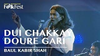 Dui Chakkay (দুই চাক্কায়) by Baul Kabir Shah (বাউল কবির শাহ) | Dhaka International FolkFest 2018