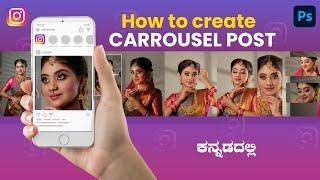 You Won't Believe How Easy It Is to Create Instagram Carousel Photos! - in KANNADA || 4K