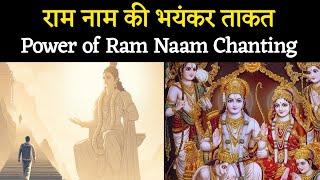 Power of Ram Naam। Aniket Basutkar