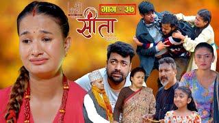 Sita -"सीता" Episode-37 |Sunisha Bajgain| Bal Krishna Oli| Sahin| Raju Bhuju| Sabita Gurung|Tara K.C