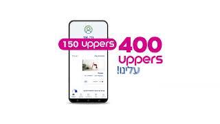 הכירו את חנות upshop של אפליקציית upapp | מכבי שירותי בריאות