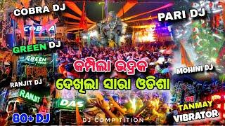 BHADRAK RAM NAVAMI 2024  / 80 DJ Ku 80 Medha / Ram Navami In Bhadrak 
