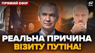 ЕКСТРЕНА зустріч Путіна і Лукашенка через Україну. ЯНУКОВИЧА воскресили. Головне від ЛАТУШКА 25.05