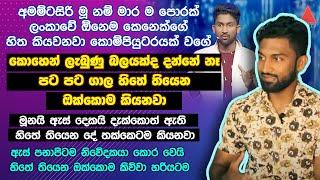 ලංකාවම කොර මේක දැක්කොත් - හිත කියවන සුපිරිම වැඩ්ඩෙක් | Keshara Dissanayake | Mind Reading