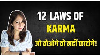 THE 12 LAWS of KARMA That Will Change Your Life (Hindi) | Dr. Shikha Sharma Rishi