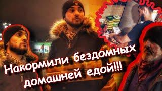 ПРИГОТОВИЛИ ЕДУ И РАЗДАЛИ БЕЗДОМНЫМ / МАХМУДОВ LIVE