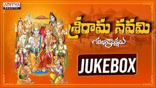 Sri Rama Navami special - Jukebox | Lord Rama Songs | Telugu Devotional Songs | #ramasongs