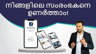 Financial Freedom App in Malayalam - How Financial Freedom App Helps you? | Avinash