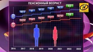 Александр Лукашенко подписал указ о повышении пенсионного возраста