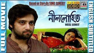 নীল লোহিত | Neel Lohit | Samadarshi | Jhilik | Rohan | Kamalika | Sunil Ganguly | English Subtitled