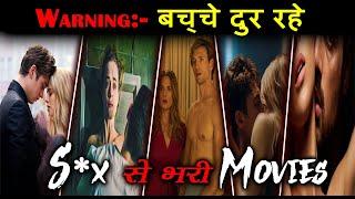 Best Hollywood 18+ "Adult" Movies in HINDI/ENGLISH DUBBED | 07 राेमांन्स से भरी फिल्में | HMU Movies