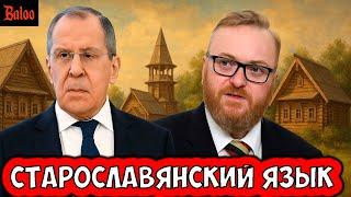 МЕМОРАНДУМ И ТРАМП РУГАЕТ | СТАРОСЛАВЯНСКИЙ ЯЗЫК В ШКОЛЫ | ОЛИГАРХ БЕЗ ПЕНСИИ | МИЗУЛИНА И ДАВАНКОВ