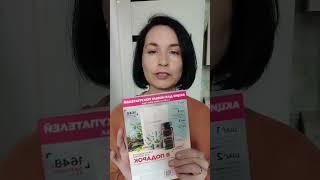 подарок новичкам 9 каталога  #faberlic #обзор #верхняятура #косметика #кушва