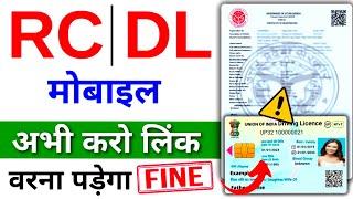 Driving licence me mobile number kaise change karen || RC me mobile number kaise change kare 2024-25