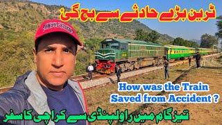 Train Travel of Tezgam from Rawalpindi to Karachi | who Saved the Train from Accident?