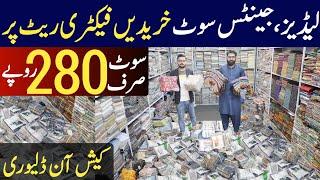 Ladies & Gents Branded Suit On factory rates | Clothes Wholesale market in faisalabad