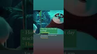 HUMILIATING - унизительный #киноинглиш