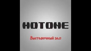 Hotone Выставочный зал