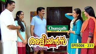 Aliyans - 231 | നൃത്തം | Comedy Serial (Sitcom) | Kaumudy