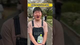 直訳禁止の英語!!you said it #ワーキングホリデー #ワーホリ #英会話 #funny #英語 #english