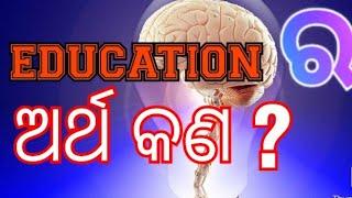 What is EDUCATION?  Full explain and motivation by odia KNOWLEDGE.