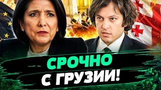  СЕЙЧАС! МАССОВАЯ ЗАБАСТОВКА В ГРУЗИИ! ЛЮДИ ЖДУТ ПАДЕНИЯ ВЛАСТИ! ЭТО БУДЕТ С ДНЯ НА ДЕНЬ! — Шашкин