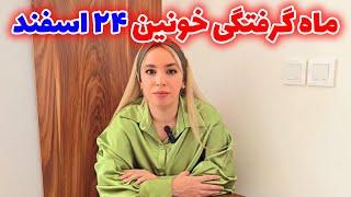 الهام آکادمی - منم باید رها میکردمو تو باید میدونستی