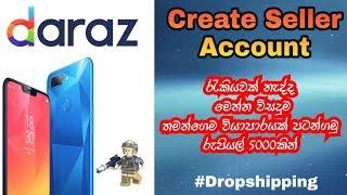 Daraz.lk How To Create Seller Account & Online Make Money (Dropshipping)