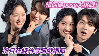 Shenyue＆Linyi: How a Size Gap Couple Kissing#smilecode #chinesedrama