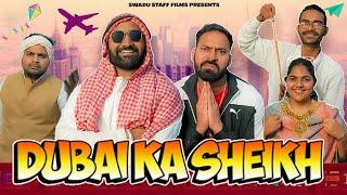 Dubai Ka Sheikh || Haryanvi Comedy Haryanvi 2023 || Swadu Staff Films