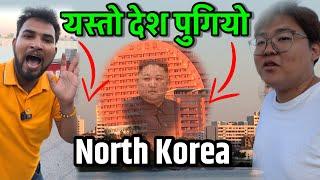 यो कस्तो देश हो हेर्नुहोस Bhagya Neupane North Korea Near Yalu River China EP-32