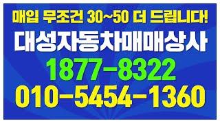 천안중고차매매단지 천안시 최대 중고차매매단지!