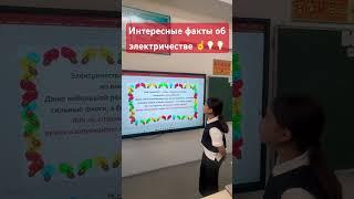Интересные факты об электричестве #shortvideo #shorts #реки #факты