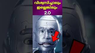 അത്ഭുത മുഖം മൂടി #shorts #2.0 #mistakes