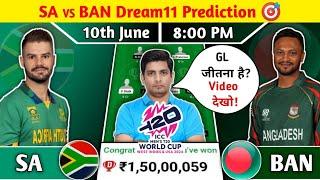 SA vs BAN Dream11 Prediction, SA vs BAN Dream11 Team, SA vs BAN T20 World Cup 2024 Dream11 Team