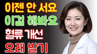 99%의 남편이 모르는, 남성을 위한 건강 비결과 부부 관계를 단단하게 하는 방법 | 노인의 조언 / 행복한노후 / 노후건강 / 삶의지혜