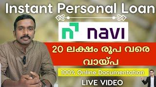 Navi Personal Loan App Details | Loan Upto 20 Lakh | Malayalam |