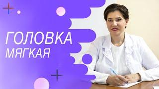 Здравствуйте, почему головка мягкая