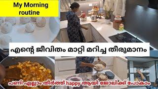 സമയം ബാക്കിയാവും ️morning routine|Time management tips#clean kitchen #easy neypathiri|beef varattu