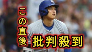 「大きな違いある」大谷翔平、ベッツとの”逆転1・2番コンビ”は継続する…？米メディア「打順変更に問題は…」