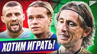 ТОП 10 Лучшие Футболисты, Которые Сидят На Замене @GOAL24