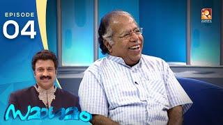 Samagamam with Thilakan| EP: 4 | Amrita TV Archives