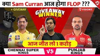 CSK vs PBKS Dream11 Team | Dream 11 Team of Today Match | CHE vs PBKS Dream11 Prediction | IPL 2023